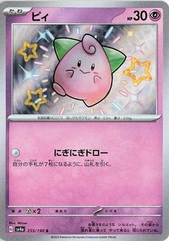 Pokémon-Karte Cleffa 255/190