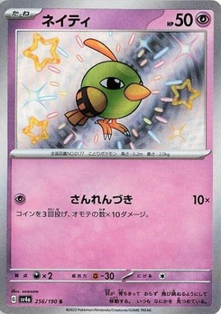 Pokémon-Karte Natu 256/190