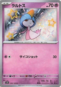 Pokémon-Karte Ralts 258/190