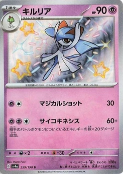Pokémon-Karte Kirlia 259/190