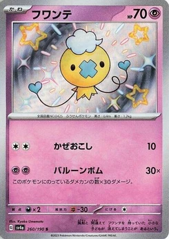 Pokémon-Karte Drifloon 260/190