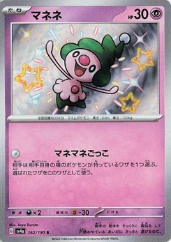 Pokémon-Karte Mime Jr. 262/190
