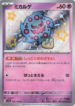 Pokémon-Karte Spiritomb 263/190