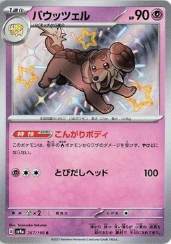 Pokémon-Karte Dachsbun 267/190