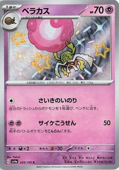 Pokémon-Karte Rabsca 269/190