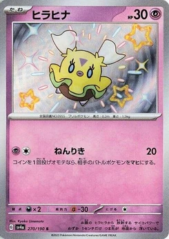 Pokémon-Karte Flittle 270/190