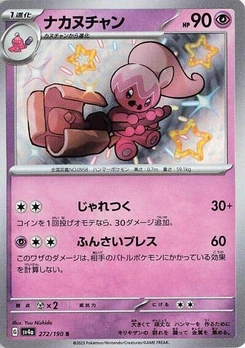 Pokémon-Karte Tinkatuff 272/190