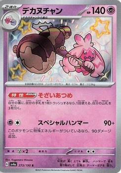 Pokémon-Karte Tinkaton 273/190