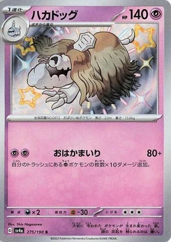 Pokémon-Karte Houndstone 275/190