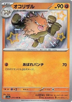 Pokémon-Karte Primeape 277/190
