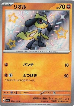 Pokémon-Karte Riolu 280/190