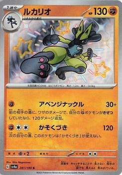 Pokémon-Karte Lucario 281/190