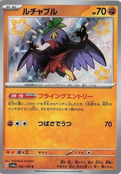 Pokémon-Karte Hawlucha 282/190