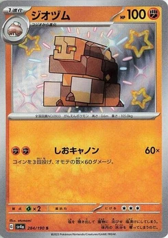 Pokémon-Karte Naclstack 284/190