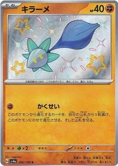 Pokémon-Karte Glimmet 286/190