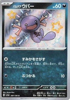 Pokémon-Karte Paldean Wooper 287/190