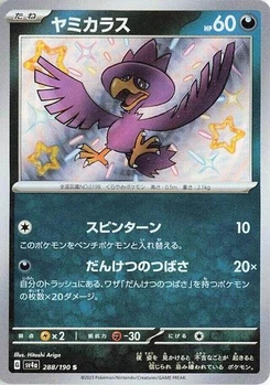 Pokémon-Karte Murkrow 288/190