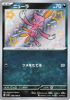 Pokémon-Karte Sneasel 289/190