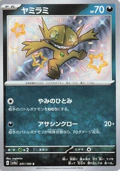 Pokémon-Karte Sableye 291/190