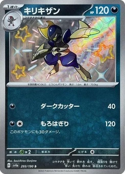 Pokémon-Karte Bisharp 293/190