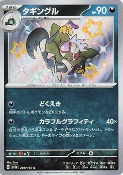 Pokémon-Karte Grafaiai 298/190