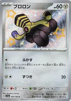 Pokémon-Karte Varoom 300/190