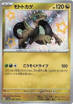 Pokémon-Karte Cyclizar 303/190