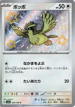 Pokémon-Karte Pidgey 304/190