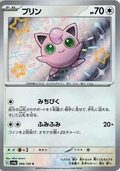 Pokémon-Karte Jigglypuff 306/190