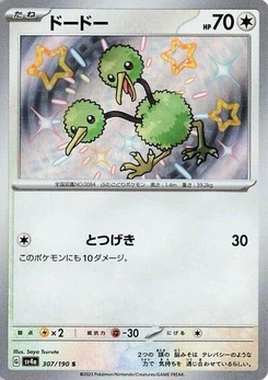 Pokémon-Karte Doduo 307/190