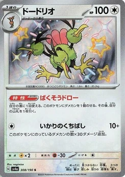 Pokémon-Karte Dodrio 308/190