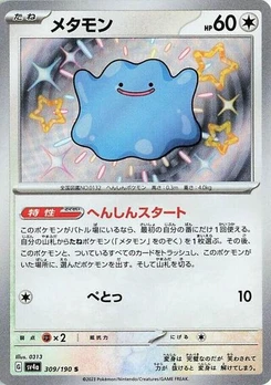 Pokémon-Karte Ditto 309/190