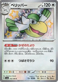 Pokémon-Karte Pelipper 312/190