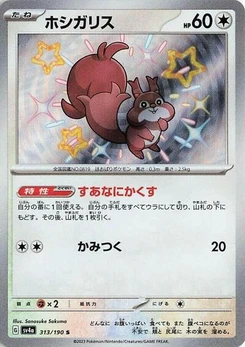 Pokémon-Karte Skwovet 313/190