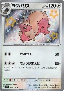 Pokémon-Karte Greedent 314/190