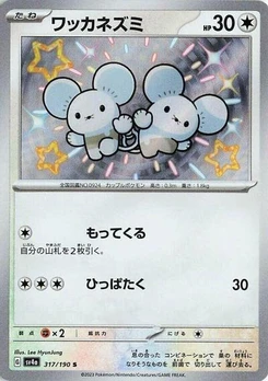 Pokémon-Karte Tandemaus 317/190
