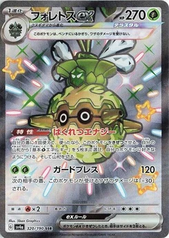 Pokémon-Karte Forretress ex 320/190