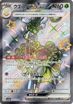 Pokémon-Karte Espathra ex 323/190