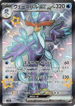 Pokémon-Karte Quaquaval ex 325/190