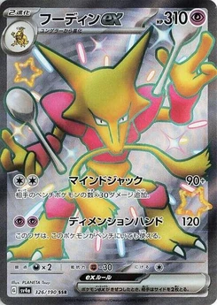 Pokémon-Karte Alakazam ex 326/190