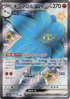 Pokémon-Karte Glimmora ex 329/190