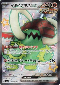 Pokémon-Karte Great Tusk ex 330/190