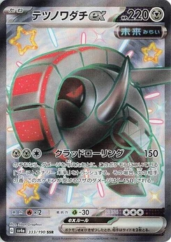 Pokémon-Karte Iron Treads ex 333/190