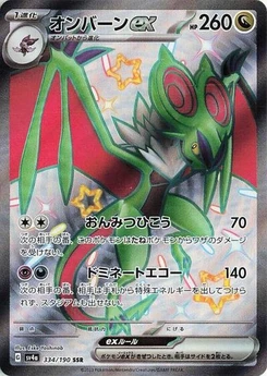 Pokémon-Karte Noivern ex 334/190