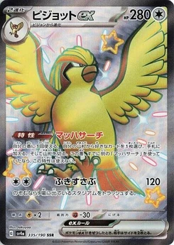 Pokémon-Karte Pidgeot ex 335/190