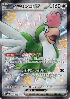 Pokémon-Karte Squawkabilly ex 337/190