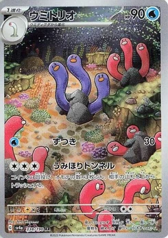 Pokémon-Karte Wugtrio 338/190