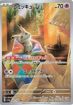 Pokémon-Karte Mimikyu 341/190