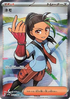 Pokémon-Karte Nemona 343/190