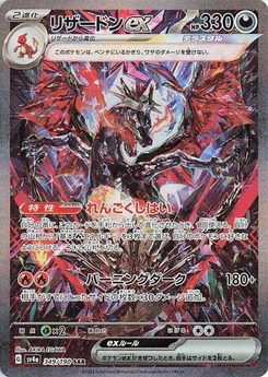 Pokémon-Karte Charizard ex 349/190